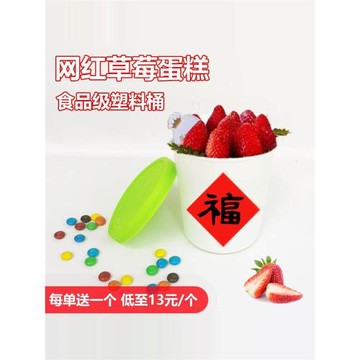 美國0.9L冰淇淋容器冰激凌盒自制雪糕模具冷凍儲存帶蓋草莓蛋糕盆