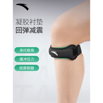安踏髕骨帶護膝運動男膝蓋半月板跳繩跑步膝蓋損傷保護帶女護具