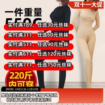 全身加大220斤加厚加絨圓領連體內衣連身襪連體保暖絲襪拉鏈低腰
