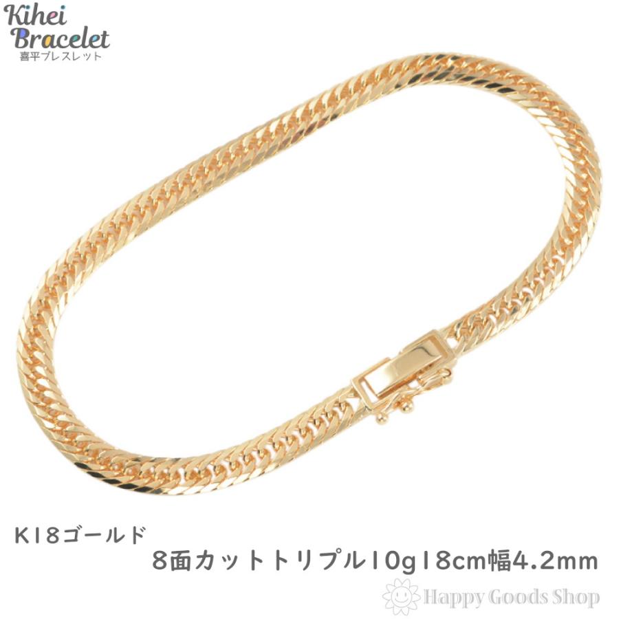 18金 ブレスレット 喜平 8面トリプル 10g 18cm ゴールド メンズ