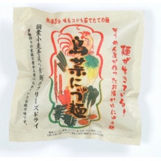 鳥菜にゅうめん・和風カレー喜養麺　5食セット
