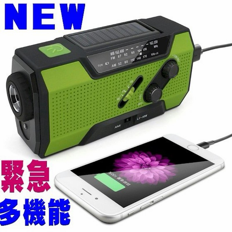 手回し発電ラジオ付ライト ソーラーパネル 緊急停電対策 1台5役 スマホ充電 懐中電灯 ランタン 防災ラジオ 人気ランキング 防災セット 防災グッズ 通販 Lineポイント最大0 5 Get Lineショッピング