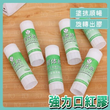 ⚡台灣現貨⚡強力口紅膠 固體膠 口紅膠 膠水 辦公用品 學校用品 膠 文具用品