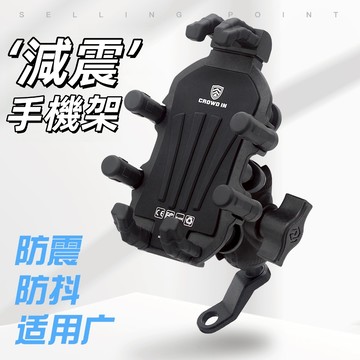 減震手機支架 遮陽手機架 機車手機架 手機架 導航架 類五匹手機架 外送員手機架 摩托車手機架 自行車手機架