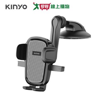 KINYO 彈壓式吸盤車用手機架 CH-70【愛買】