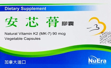 安芯蓇 膠囊 30粒裝 加拿大原裝進口 維生素K2【新宜安中西藥局】