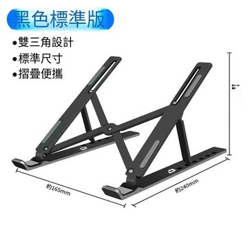 筆記本電腦支架桌麵增高立式架散熱陞降便攜置物架通用筆記本電腦