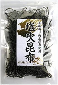 安田食品 北海道日高産昆布使用 塩吹昆布 45g