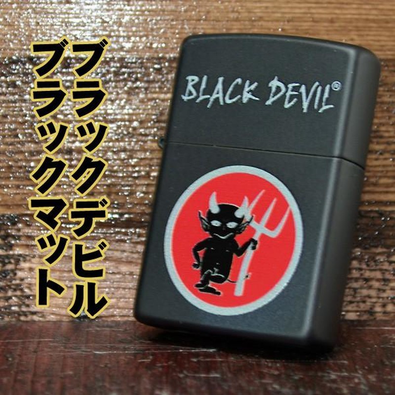 ジッポー ZIPPO ライター ブラックデビル ブラックマット | LINE