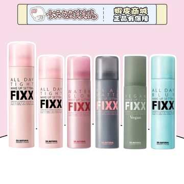 SO NATURAL FIXX 全天候超完美定妝噴霧 有防偽標 快速成膜長效定妝 - 台灣現貨【今天也要美美鴨】