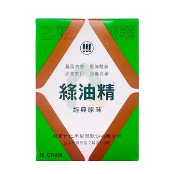 新萬仁 綠油精 10g【瑞昌藥局】909488