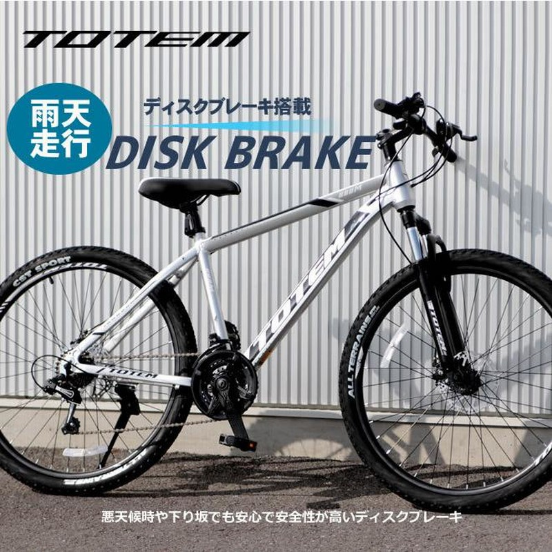 マウンテンバイク  自転車 インチ アルミ Wサス シマノ製段変速