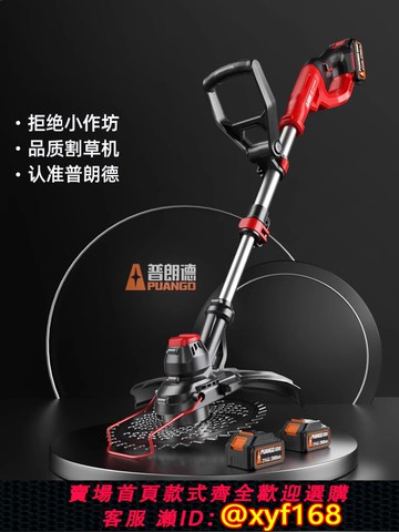 {可打統編 保固一年}電動割草機小型家用除草機大功率充電式打草機鋰電草坪修剪機神器