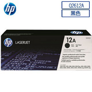HP Q2612A/2612A/2612/12A 原廠黑色碳粉匣 HP LJ 1020/3030/1010/1022/3020/3050/3050Z/3052/3055