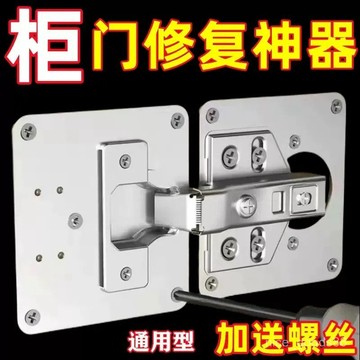 ✨每日現貨✨不鏽鋼鉸鍊修補片 櫃門鉸鏈修復闆 絞鍊 鉸鍊 閤頁 衣櫃閤頁墊片 修復闆 櫥櫃固定闆 孔位修理安裝墊片011