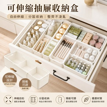 隔日到貨 伸縮收納盒 抽屜收納盒 分隔收納盒 桌面收納盒 收納抽屜 抽屜分隔盒 餐具收納盒 收納盒 收纳 置物盒 整理盒
