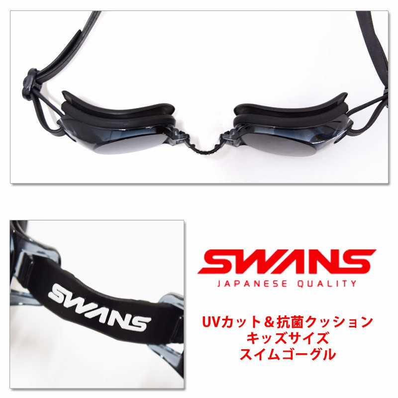SWANS ゴーグル GLOBE ブラック UVカット SWANS ゴーグル GLOBE ブラック UVカット