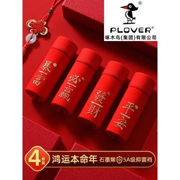 紅色本命年男士內褲純棉平角褲男生馬年褲頭禮物屬馬四角短褲男款