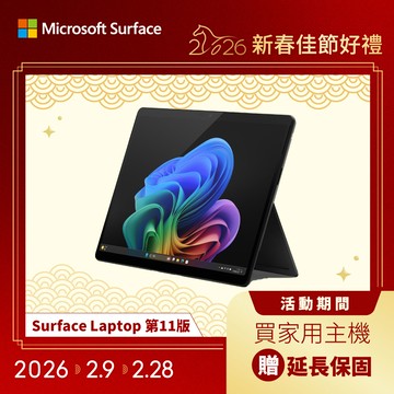 Microsoft Surface Pro 第11版 (Snapdragon X Elite X1E 80 100/16GB/1TB/W11H/2880x1920/OLED/13)
