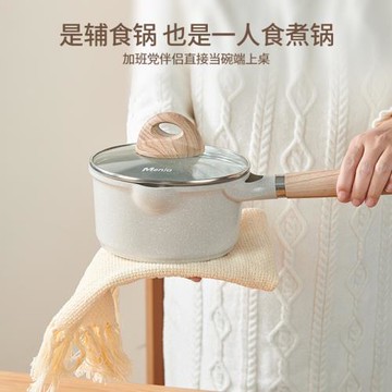 英國明爵麥飯石小奶鍋寶寶輔食鍋嬰兒煎煮平底鍋不粘鍋家用泡面鍋