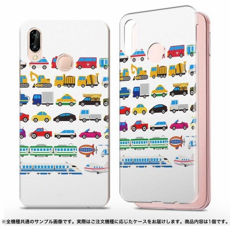 ソフトケース スマホ カバー 全機種対応 あり ケース スマホケース スマホカバー Tpu ソフト 乗り物 こども イラスト 0099 通販 Lineポイント最大0 5 Get Lineショッピング