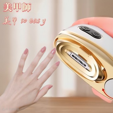 【美甲師】電動美甲指甲剪（拋光打磨/照明燈/磨甲機）