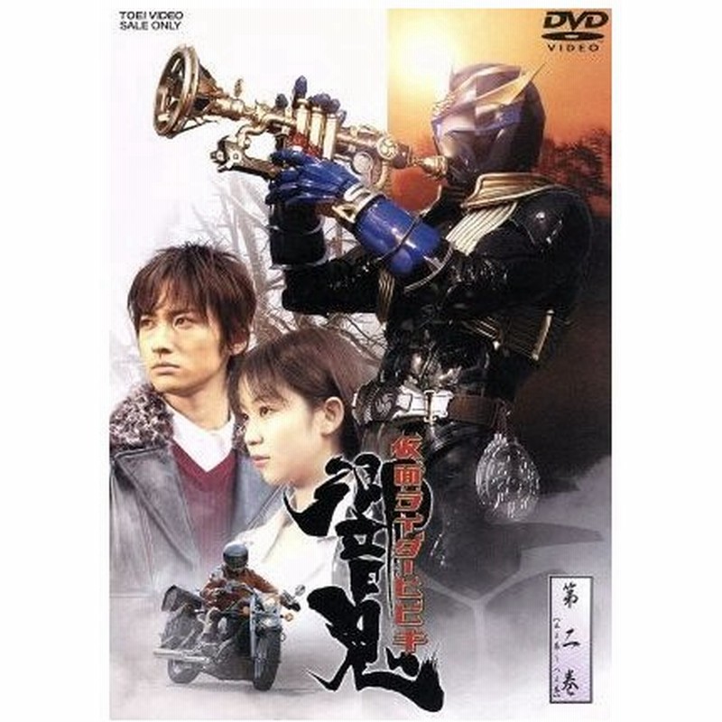 仮面ライダー響鬼 第二巻 石ノ森章太郎 原作 細川茂樹 通販 Lineポイント最大0 5 Get Lineショッピング