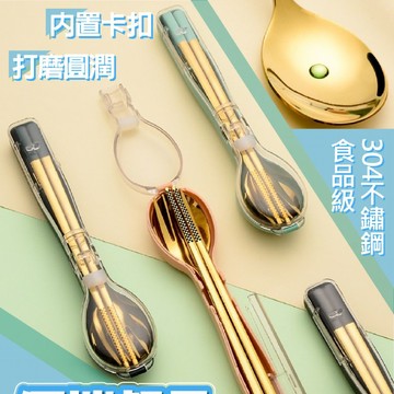 便攜餐具三件套