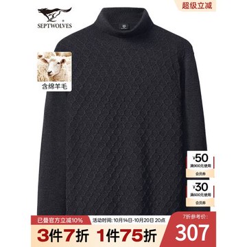 七匹狼男士毛衣秋季新款高翻領上衣毛衫保暖打底針織衫男裝潮