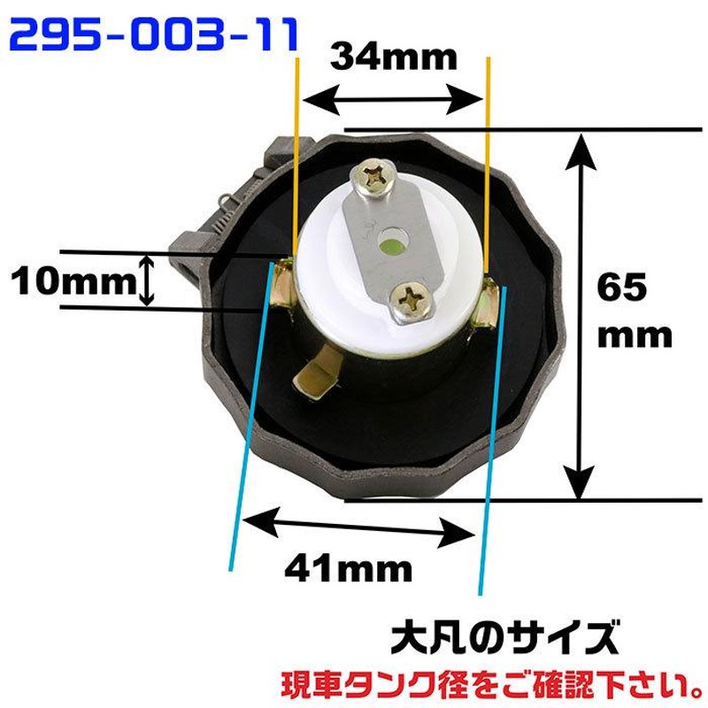 燃料タンクキャップ 鍵付き エルフ用 トラック用品 | LINEブランドカタログ