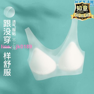 【可開統編】內衣夏季薄款女涼感無痕無鋼圈大胸顯小胸聚攏運動美背心式文胸罩