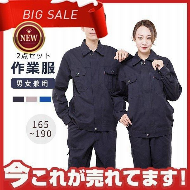 作業着 メンズ作業服 秋冬用 長袖 ジャケット メンズ ワークマン 工場 男女兼用 カーゴパンツ 上下 スポーツ 通販 Lineポイント最大get Lineショッピング