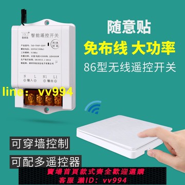 拓安達電燈遙控開關無線 家用 220V水泵電機大功率遙控開關免布線
