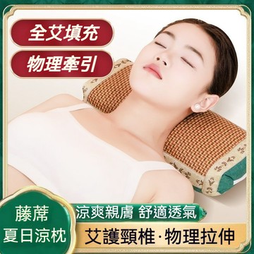 台灣出貨 涼蓆枕頭 艾草涼席枕 藤枕頭 涼感枕頭 透氣枕頭 冰涼枕頭 艾草枕 床頭枕 藤編枕頭 護頸枕頭 舒眠枕