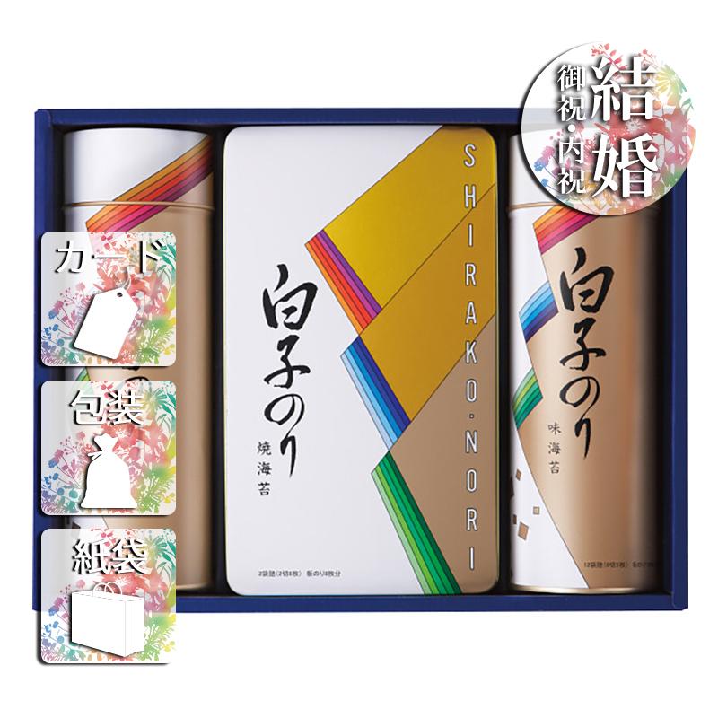 お歳暮 お年賀 御歳暮 御年賀 海苔詰め合わせセット 送料無料 2023 2024 白子のり のり詰合せ