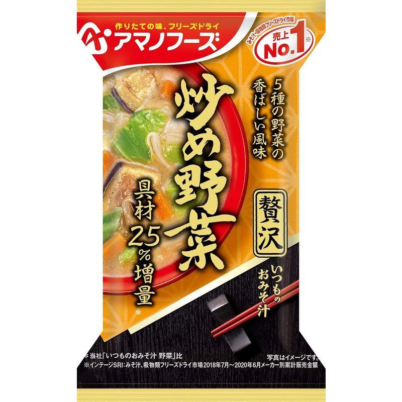 アマノフーズ フリーズドライ いつものおみそ汁贅沢 炒め野菜 10食×6箱入