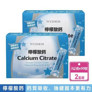 【WEIDER 威德】2盒組-檸檬酸鈣 (3公克x90包/盒)