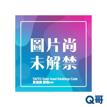 TAITO OVERLORD 夏提雅 旗袍ver Desktop Cute Figure 公仔 景品 模型 Q哥