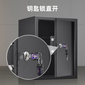 保險櫃家用辦公室鑰匙保險箱45大容量夾萬老人鑰匙鎖保管箱