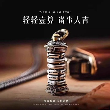 桃園出貨✨天機吊墜悟道系列周易六十四卦手工配飾項鍊男士掛件