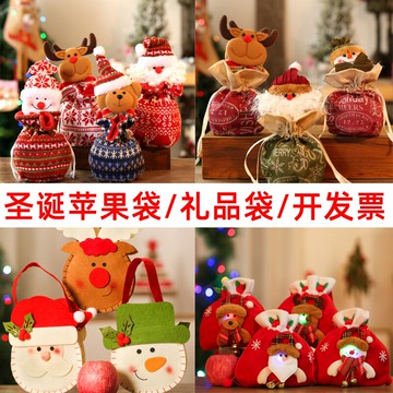 圣誕蘋果袋平安夜蘋果禮盒禮物袋子糖果袋圣誕節創意小禮品裝飾品
