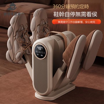 新款定時速干烘鞋器 雙V可折疊便攜烘鞋機烘鞋神器 暖鞋鞋子烘干機qxm9111