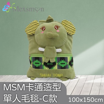 【美思夢】卡通造型單人毛毯-綠色小象2入（100cmX150cm/入）_廠商直送