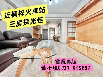 楠梓近火車站☀️三房採光☀️壯觀羅馬-帝王區☀️｜高雄市楠梓區楠盛街