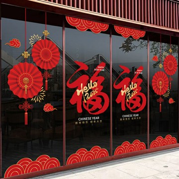 【滿299元出貨】2025新年裝飾玻璃貼紙窗花窗貼蛇年門貼靜電貼春節過年售樓部公司/貼紙/墻貼/壁貼/貼畫/裝飾貼/窗花貼/玻璃貼紙/財神爺窗貼/新年裝飾貼