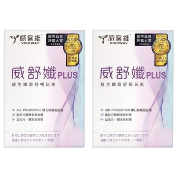 VIGOWAY 威客維 威舒孅 PLUS  4g  2盒