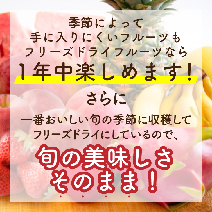 フリーズドライフルーツ フリーズドライ イチゴスライス 60g いちご フルーツ トッピング お菓子 果物 イチゴ ドライ苺 無添加 乾燥いちご