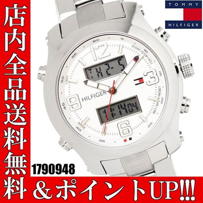 ポイント2倍 送料無料 トミー ヒルフィガー TOMMY HILFIGER メンズ 腕時計 クロノグラフ 1790948 | LINEブランドカタログ