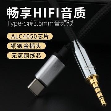 音頻線 音源線 喇叭線 YYTCG-3.5mm四節轉type-c手機直播K歌錄音線聲卡唱吧麥克風音頻線