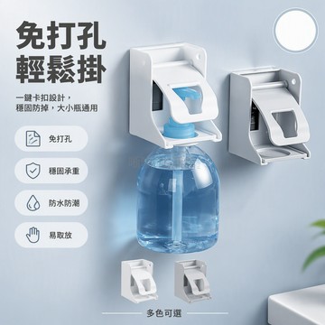 台灣出貨 免打孔掛架 浴室牆面置物架 塑膠瓶口卡扣支架 適用2.5-3cm 穩固支撐結構 大小卡扣設計